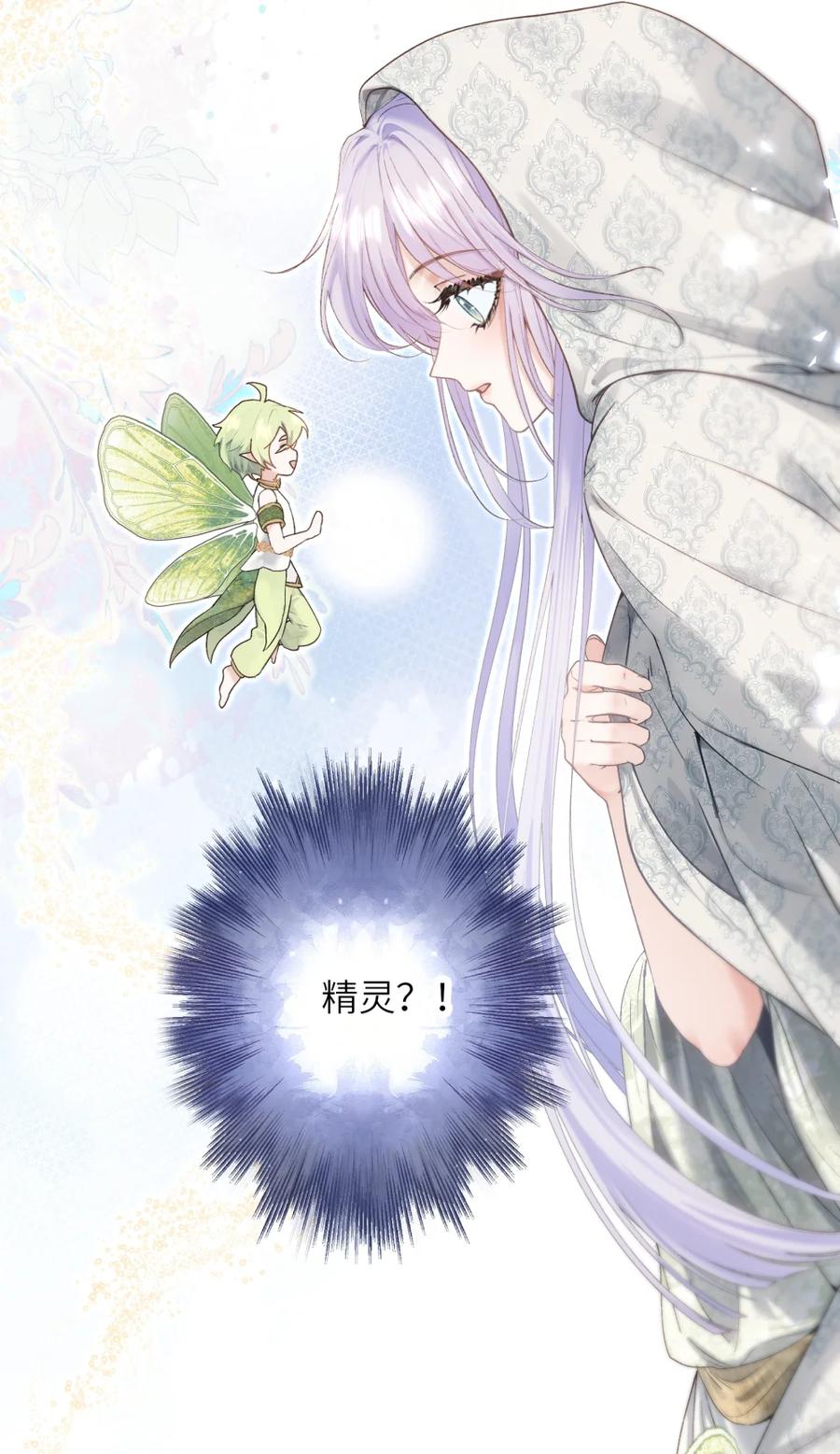 饲养恶龙的新娘 - 007 结婚宣言 - 第24张图