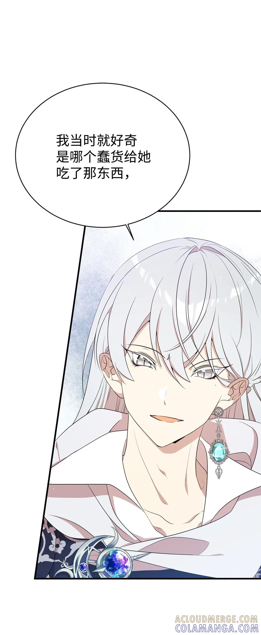 《虽然是魂穿游戏世界里女主的姐粉》08 魔法师 第46页