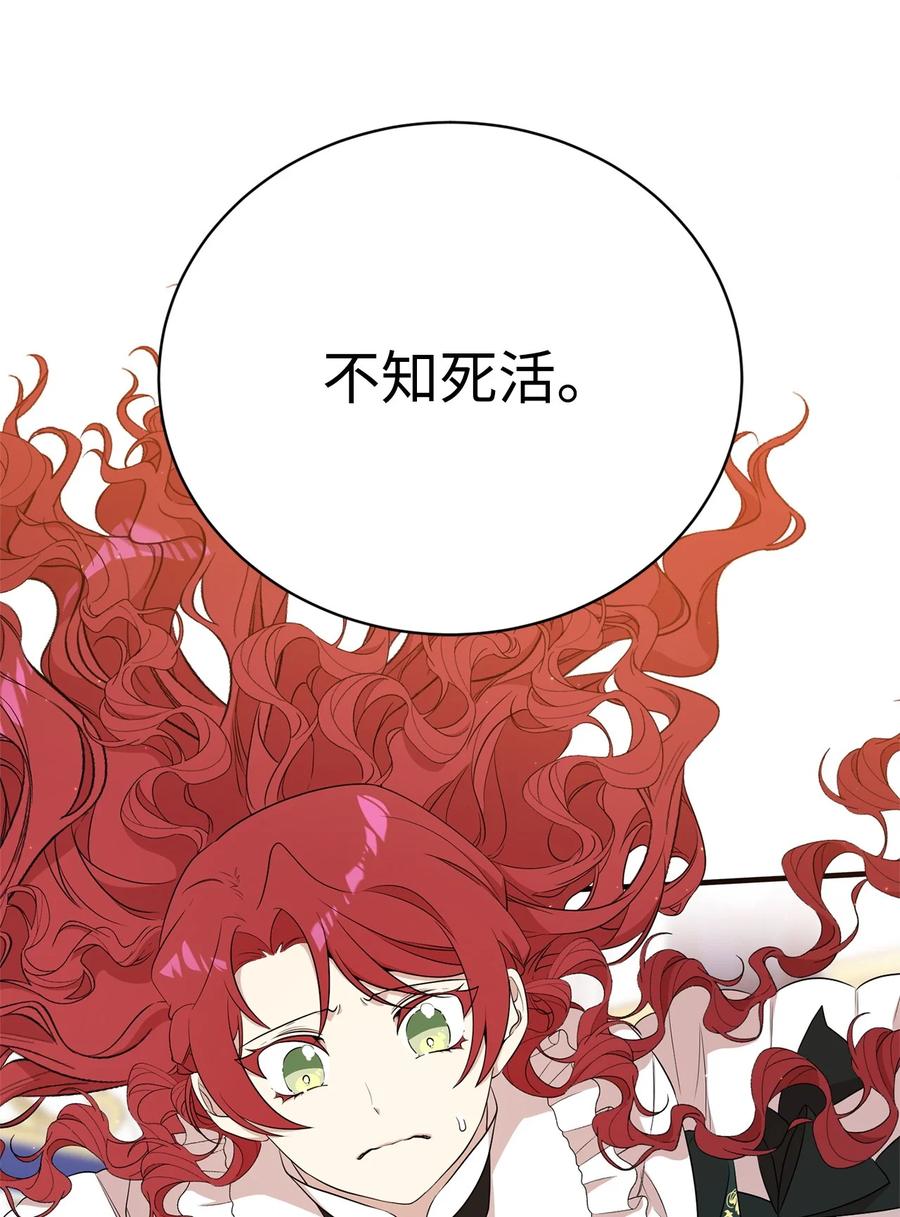 《虽然是魂穿游戏世界里女主的姐粉》08 魔法师 第51页