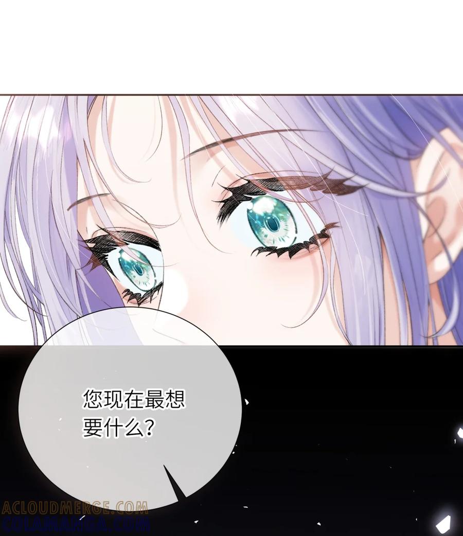 饲养恶龙的新娘 - 007 结婚宣言 - 第28张图