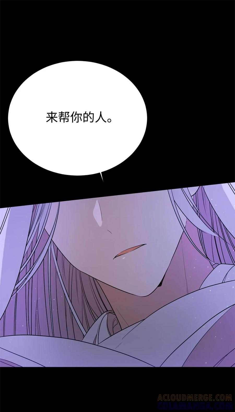 《虽然是魂穿游戏世界里女主的姐粉》08 魔法师 第22页