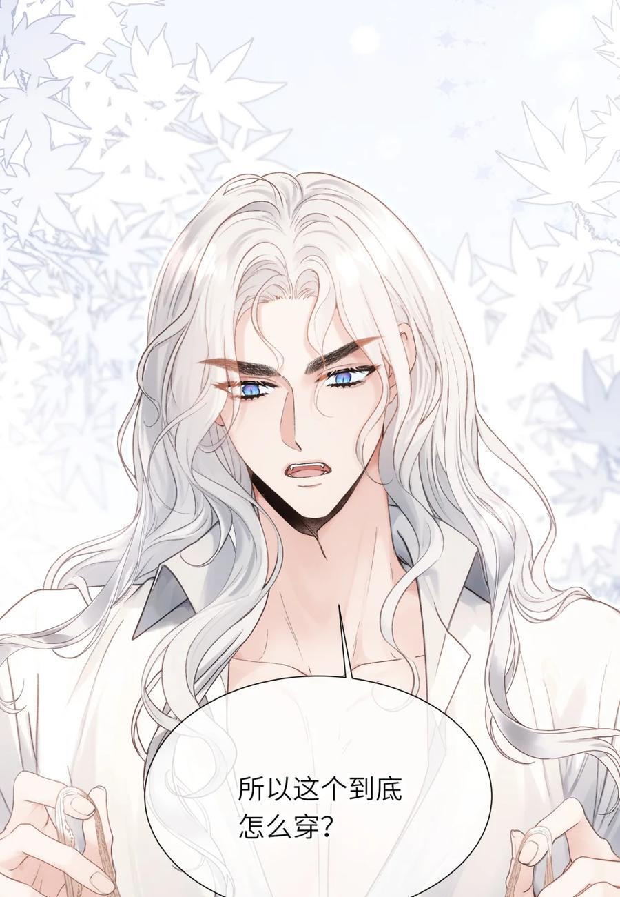 饲养恶龙的新娘 - 007 结婚宣言 - 第11张图