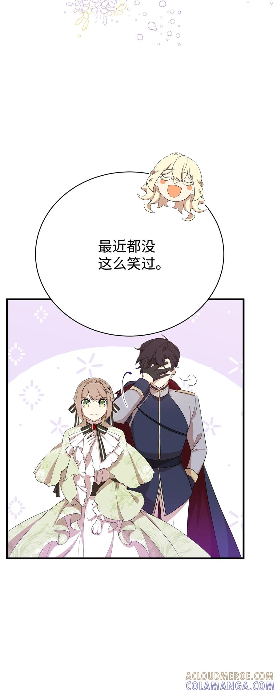 《虽然是魂穿游戏世界里女主的姐粉》08 魔法师 第61页