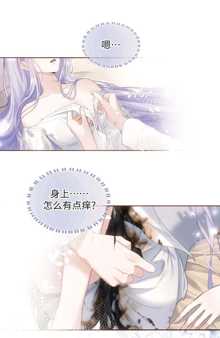 饲养恶龙的新娘 - 007 结婚宣言 - 第2张图