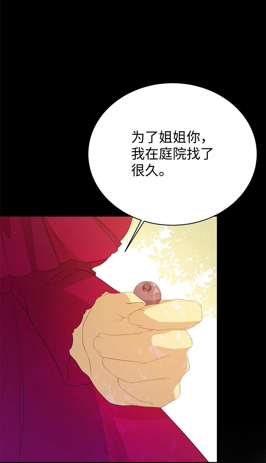 《虽然是魂穿游戏世界里女主的姐粉》08 魔法师 第5页