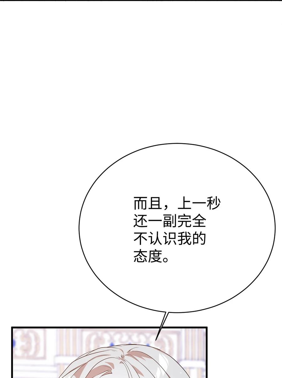 《虽然是魂穿游戏世界里女主的姐粉》08 魔法师 第36页