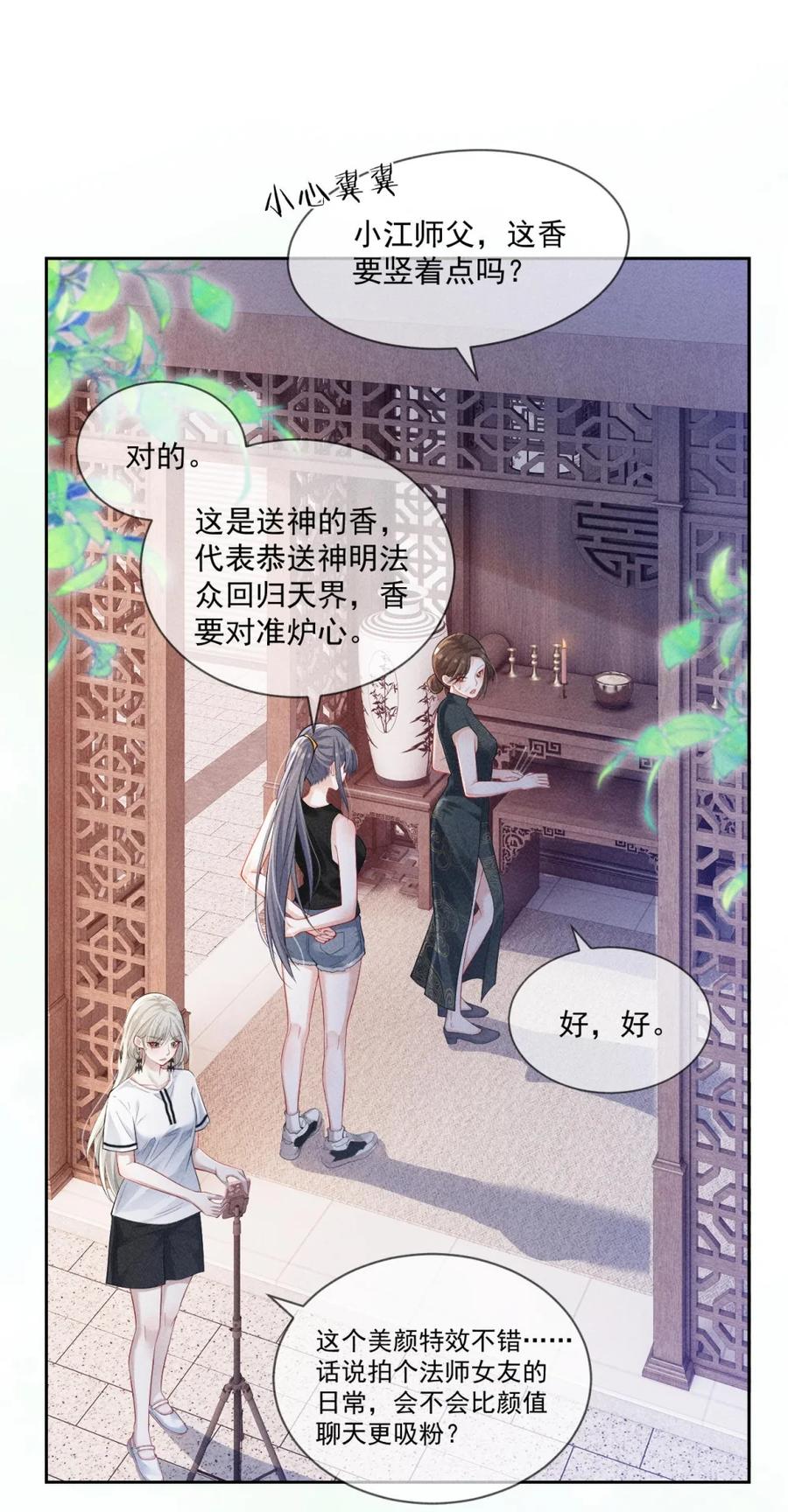 《黑夜轻吻我》08 开车 第22页