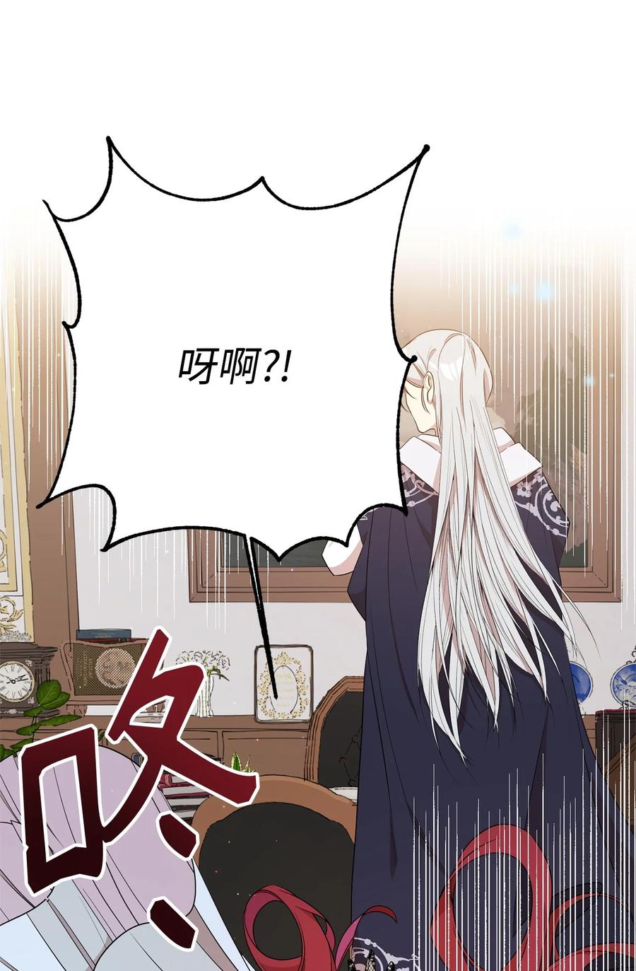 《虽然是魂穿游戏世界里女主的姐粉》08 魔法师 第81页