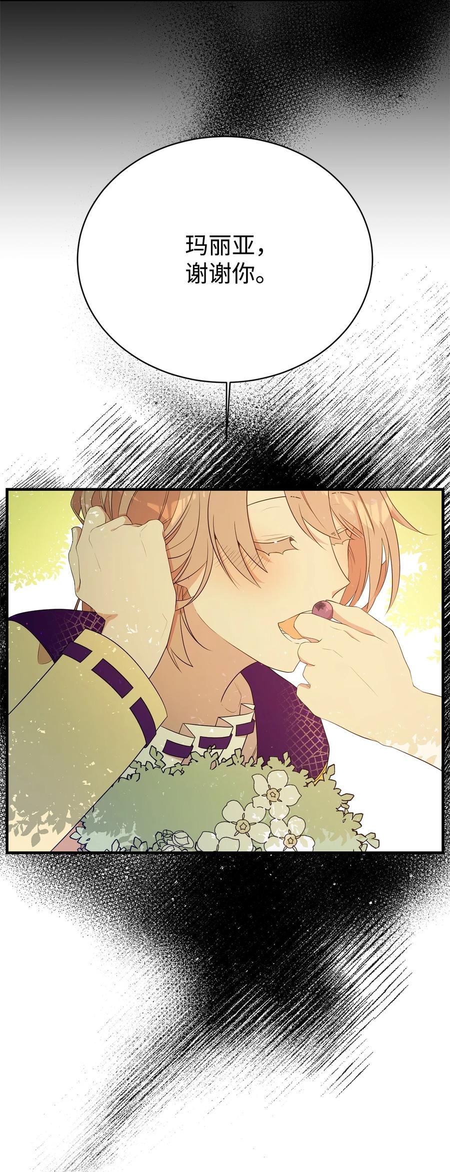 《虽然是魂穿游戏世界里女主的姐粉》08 魔法师 第6页
