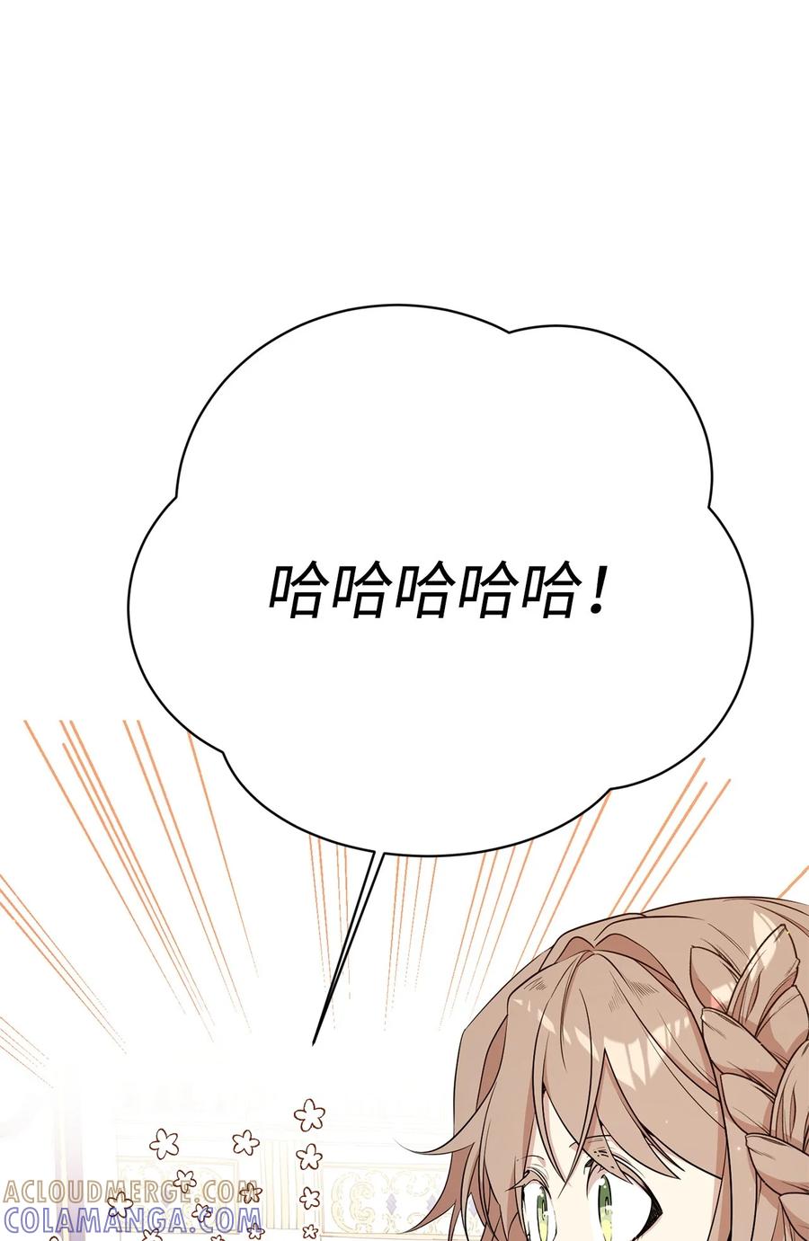 《虽然是魂穿游戏世界里女主的姐粉》08 魔法师 第58页