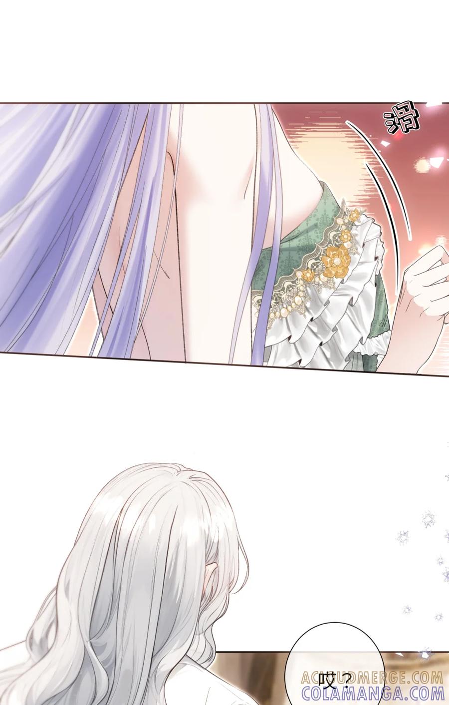 饲养恶龙的新娘 - 007 结婚宣言 - 第7张图