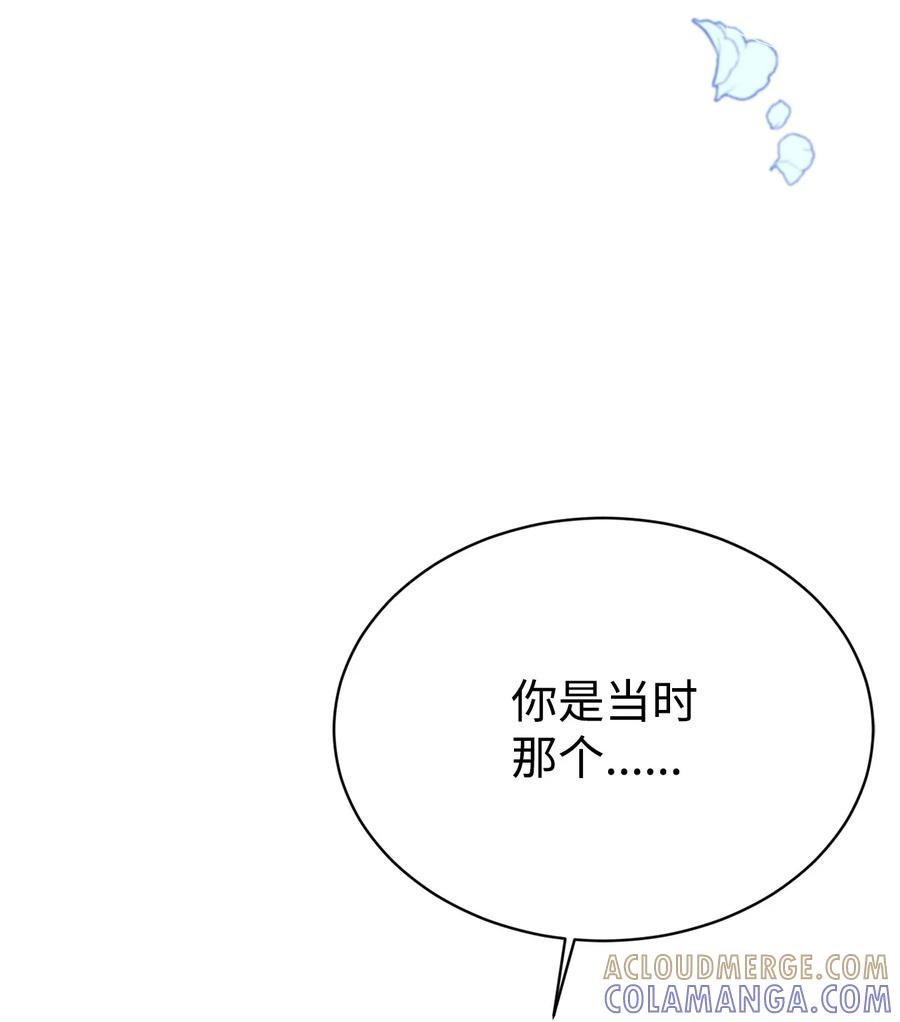 《虽然是魂穿游戏世界里女主的姐粉》08 魔法师 第31页