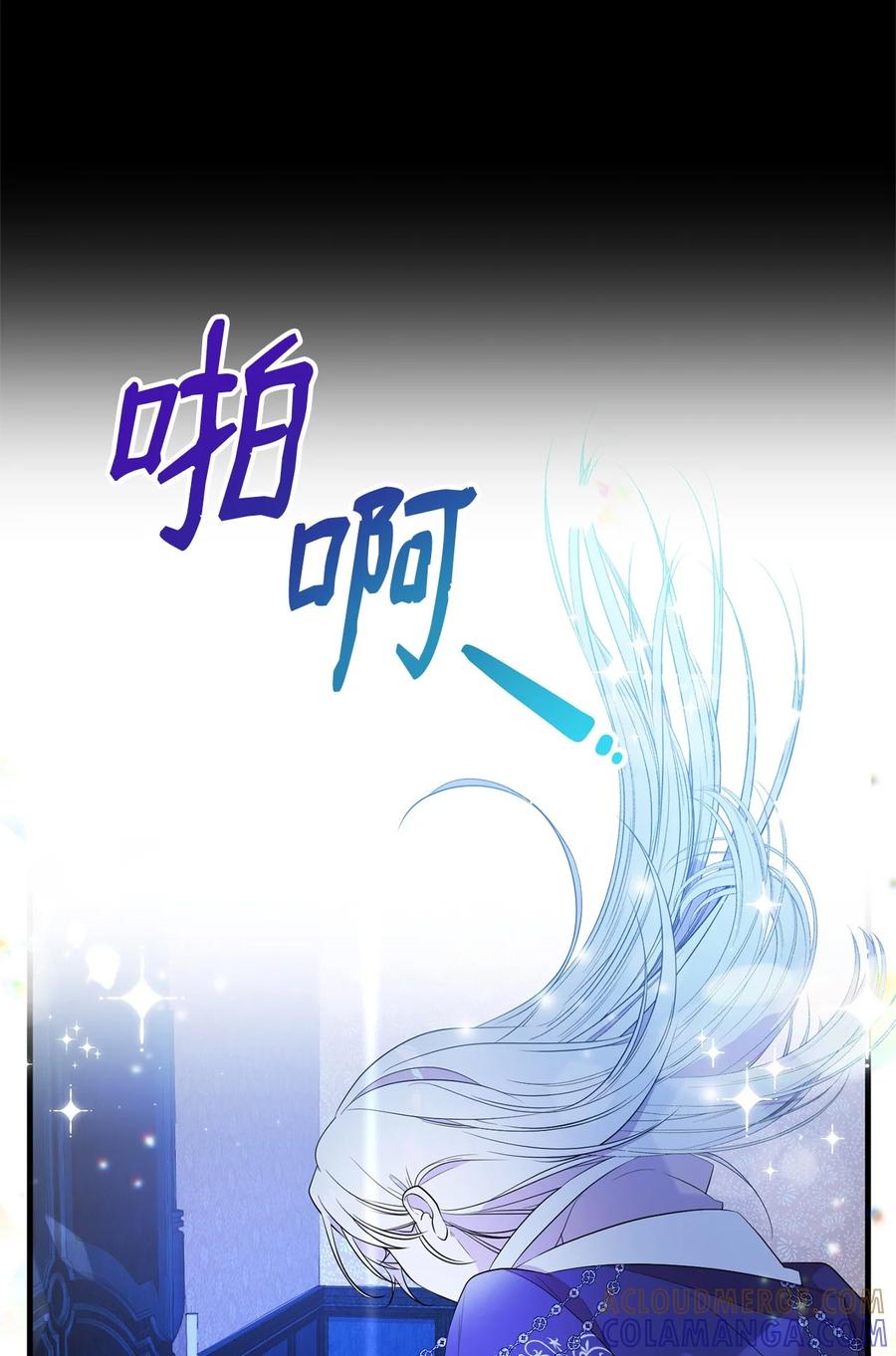 《虽然是魂穿游戏世界里女主的姐粉》08 魔法师 第28页