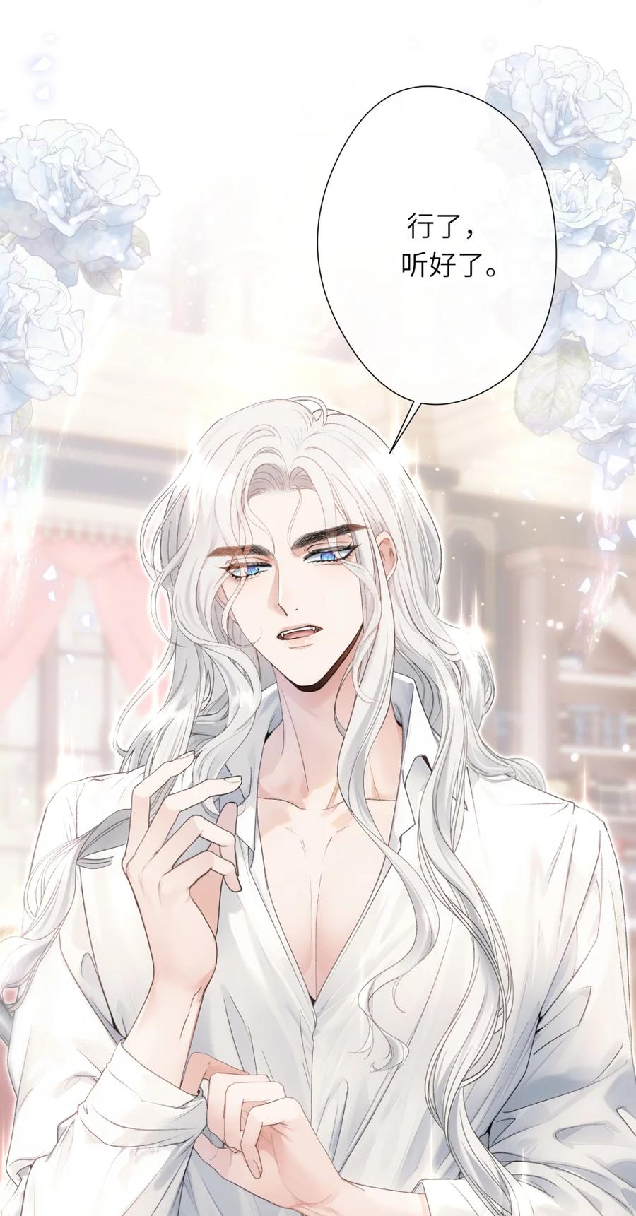 饲养恶龙的新娘 - 007 结婚宣言 - 第48张图