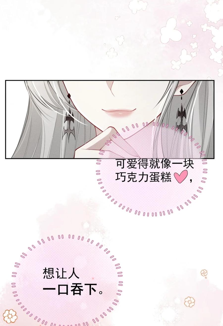 《黑夜轻吻我》09 至死不渝 第18页