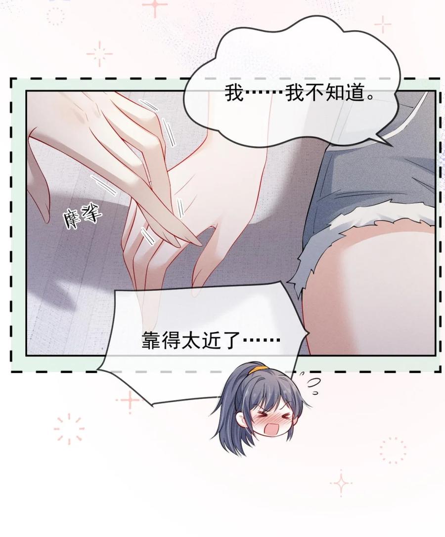 《黑夜轻吻我》09 至死不渝 第12页