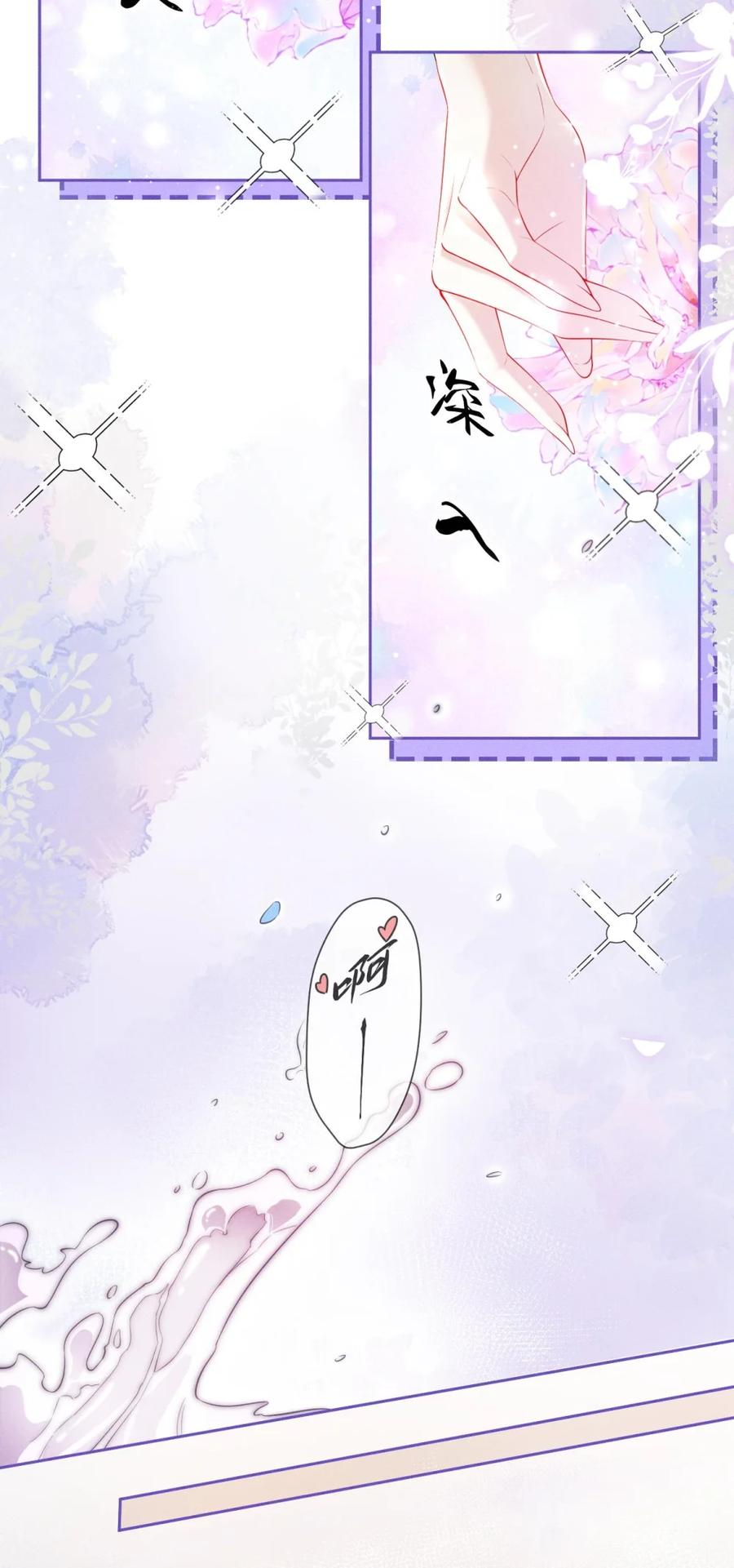 《黑夜轻吻我》09 至死不渝 第26页