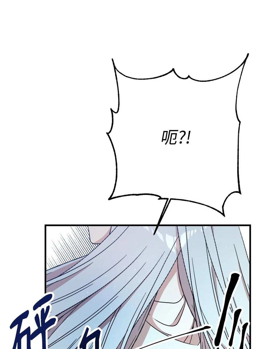《虽然是魂穿游戏世界里女主的姐粉》09 玛丽亚的方式 第38页