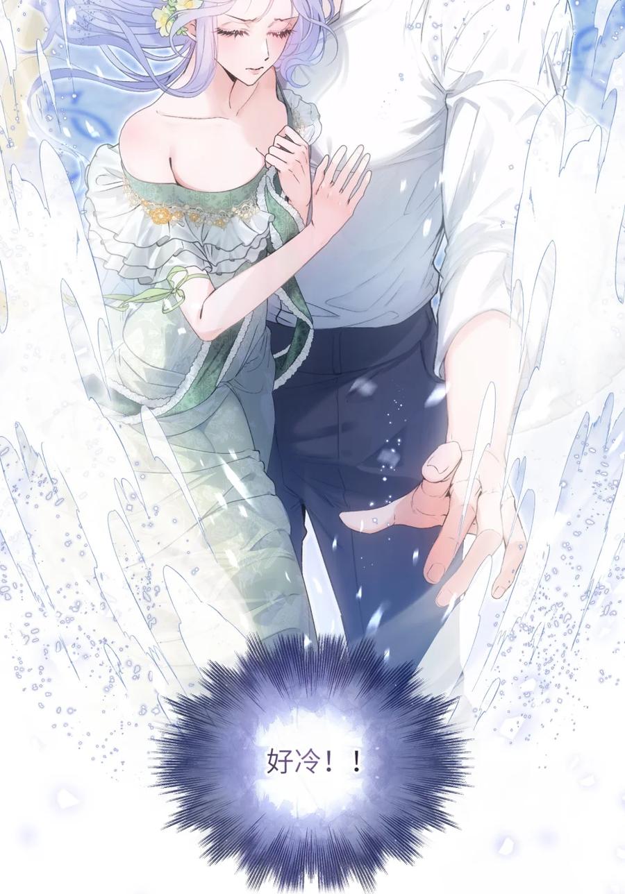 饲养恶龙的新娘 - 008 秘密宫殿 - 第26张图