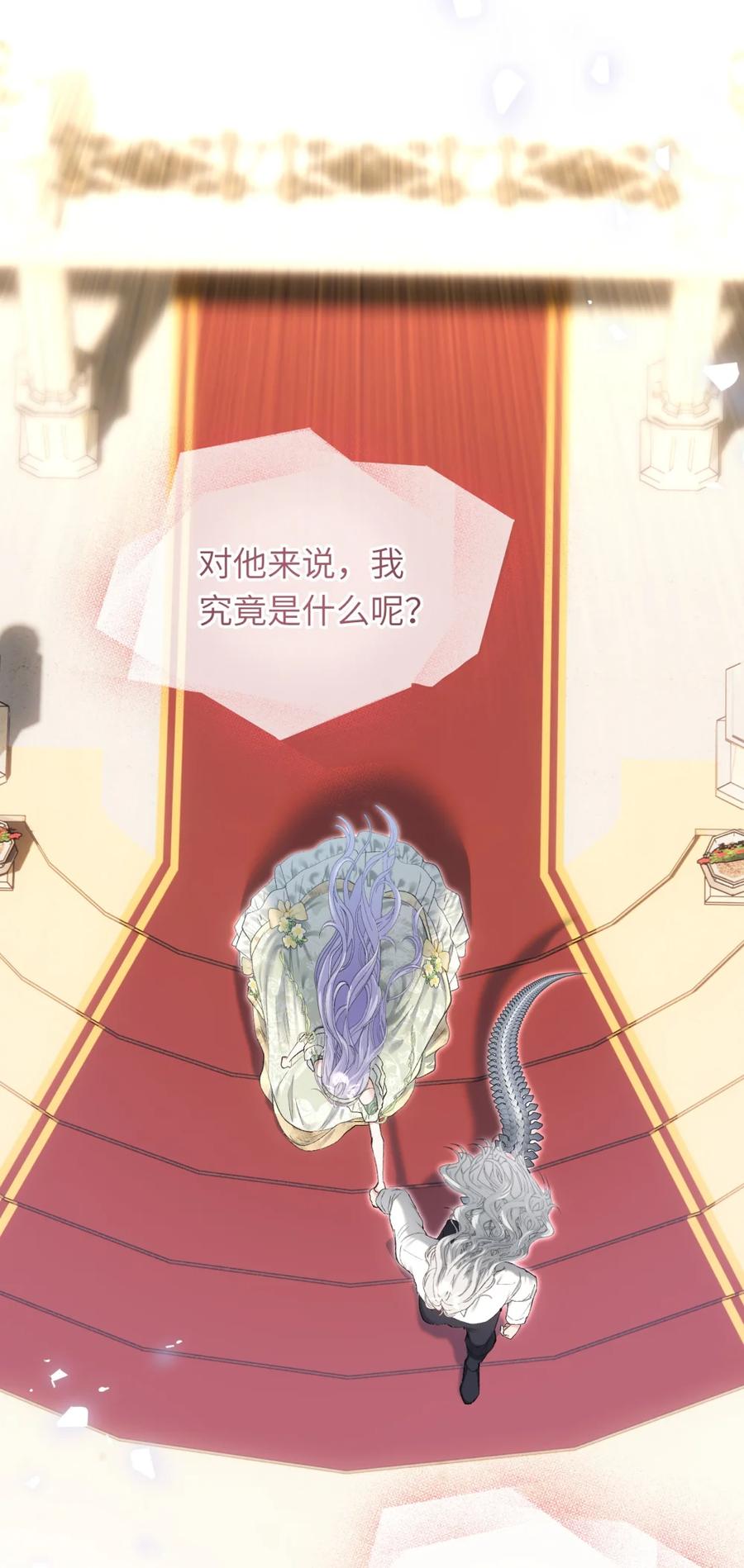 饲养恶龙的新娘 - 008 秘密宫殿 - 第20张图