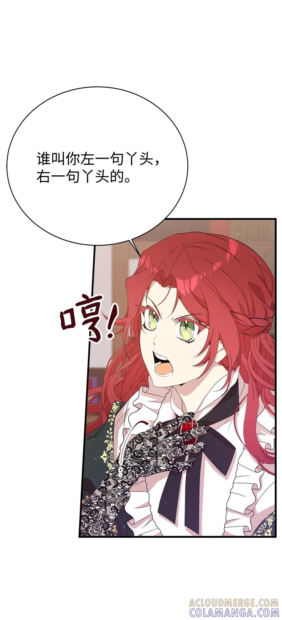 《虽然是魂穿游戏世界里女主的姐粉》09 玛丽亚的方式 第43页