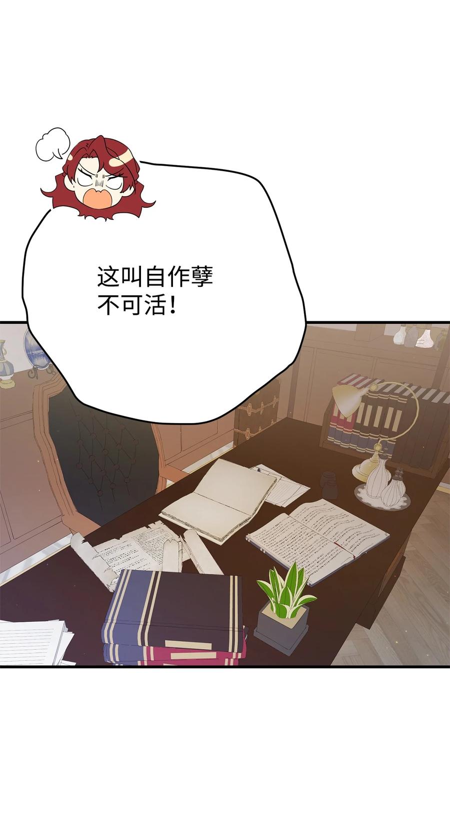 《虽然是魂穿游戏世界里女主的姐粉》09 玛丽亚的方式 第41页