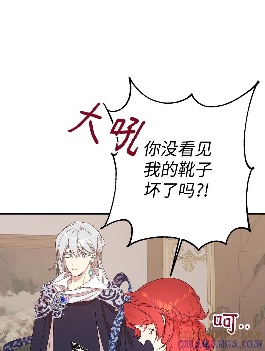 《虽然是魂穿游戏世界里女主的姐粉》09 玛丽亚的方式 第13页