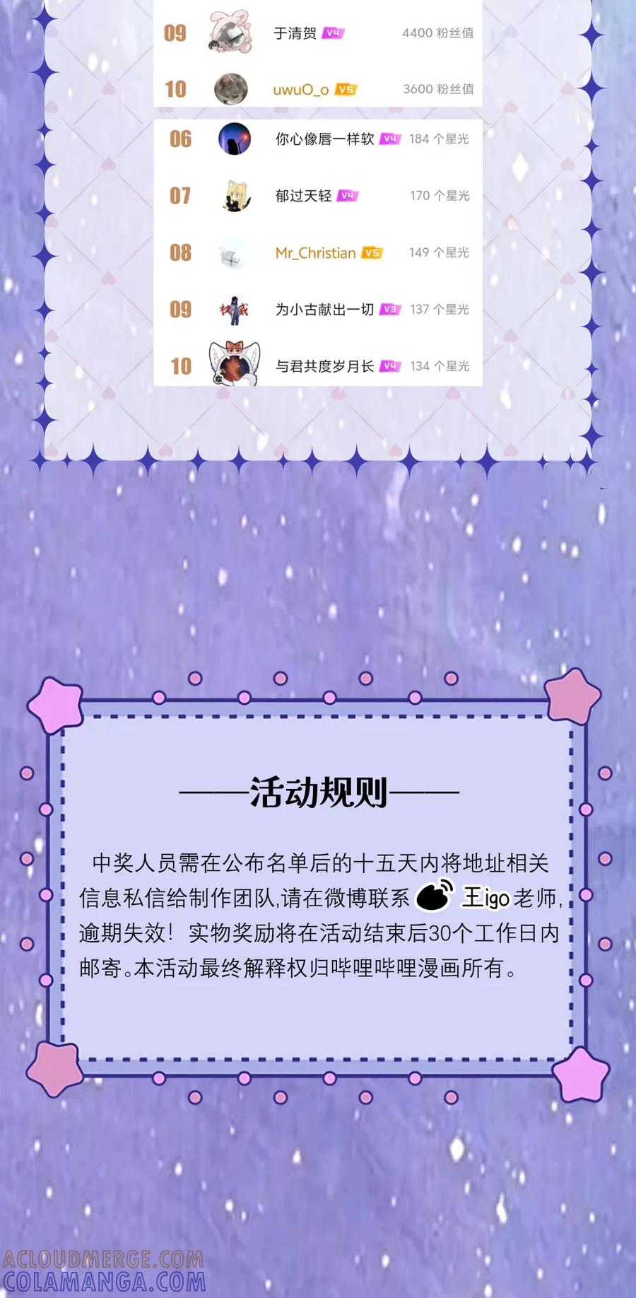 《黑夜轻吻我》09 至死不渝 第33页
