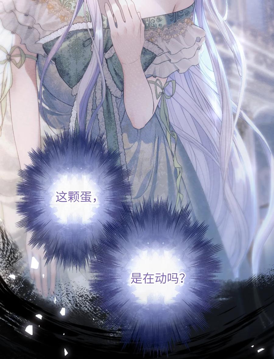 饲养恶龙的新娘 - 008 秘密宫殿 - 第44张图