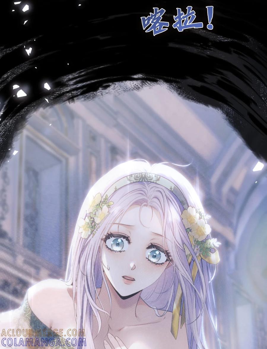 饲养恶龙的新娘 - 008 秘密宫殿 - 第43张图