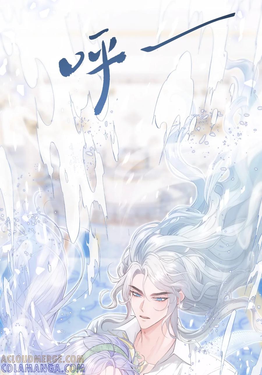 饲养恶龙的新娘 - 008 秘密宫殿 - 第25张图