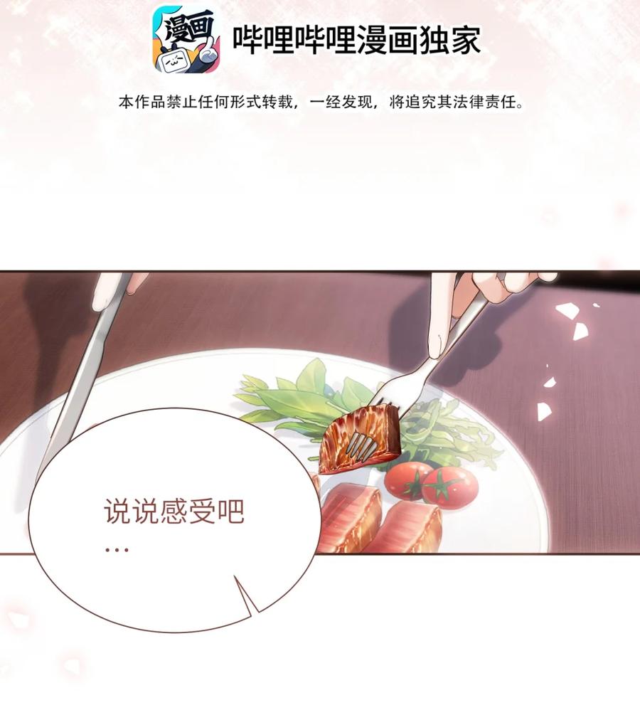 饲养恶龙的新娘 - 008 秘密宫殿 - 第2张图
