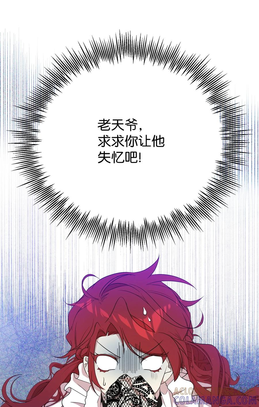 《虽然是魂穿游戏世界里女主的姐粉》09 玛丽亚的方式 第76页