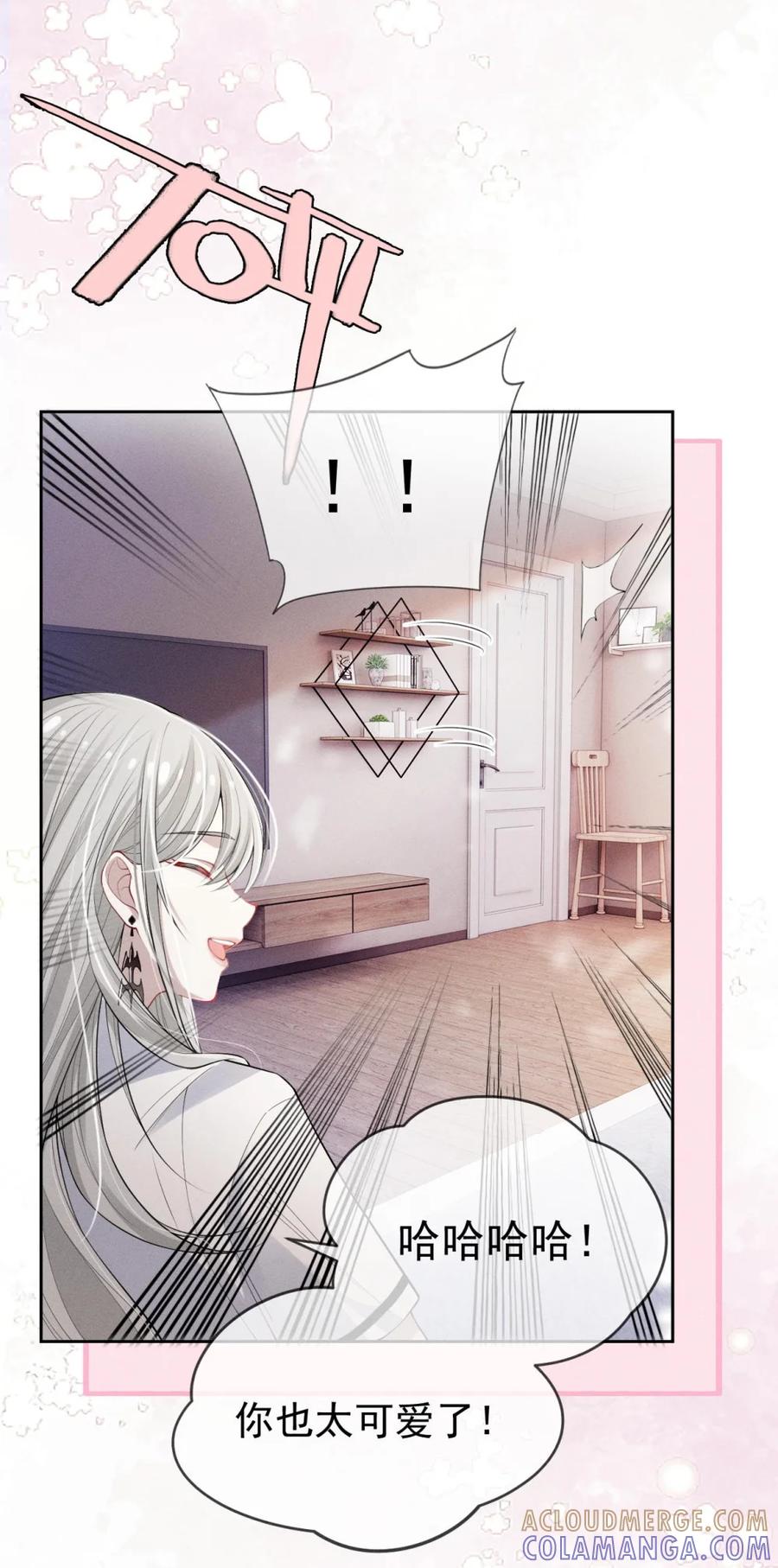 《黑夜轻吻我》09 至死不渝 第17页