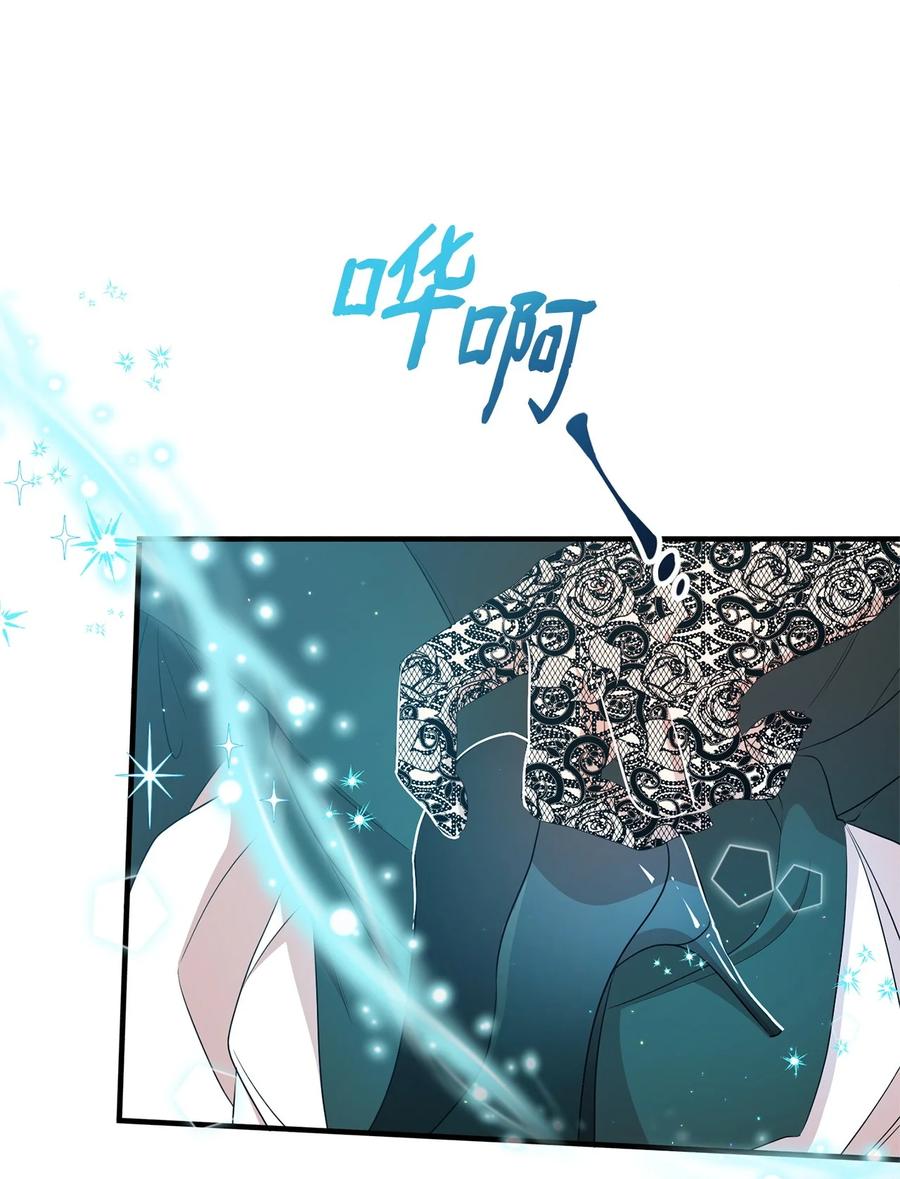 《虽然是魂穿游戏世界里女主的姐粉》09 玛丽亚的方式 第20页