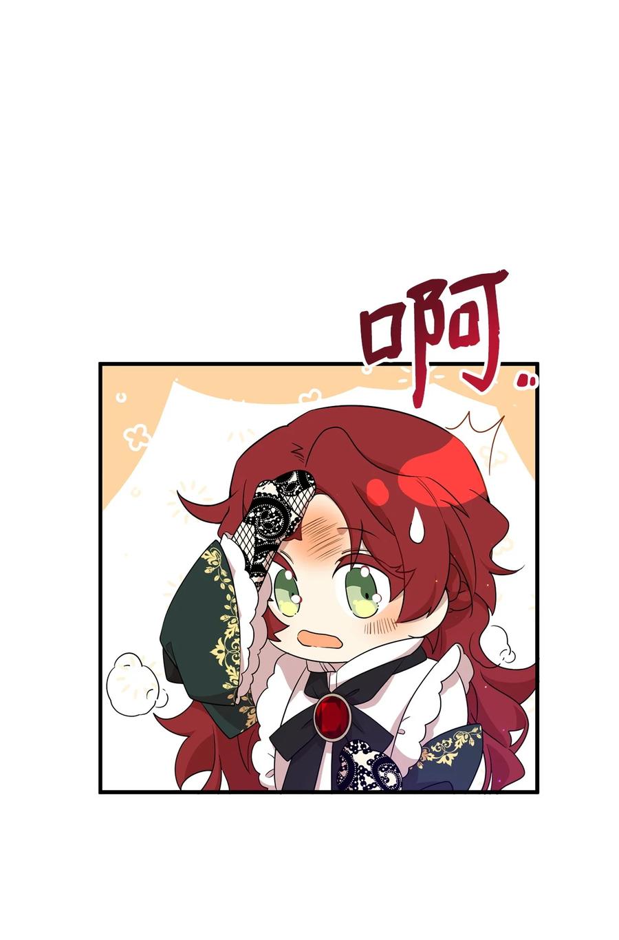 《虽然是魂穿游戏世界里女主的姐粉》09 玛丽亚的方式 第72页