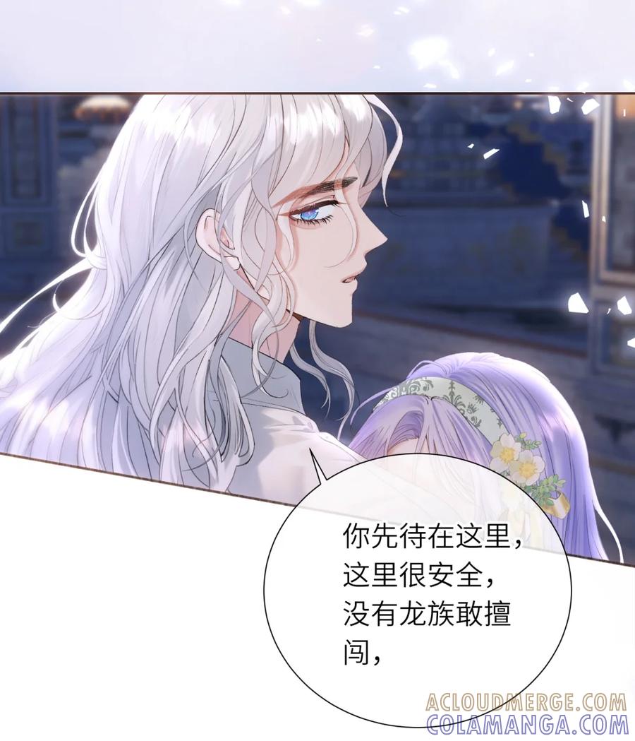 饲养恶龙的新娘 - 008 秘密宫殿 - 第34张图