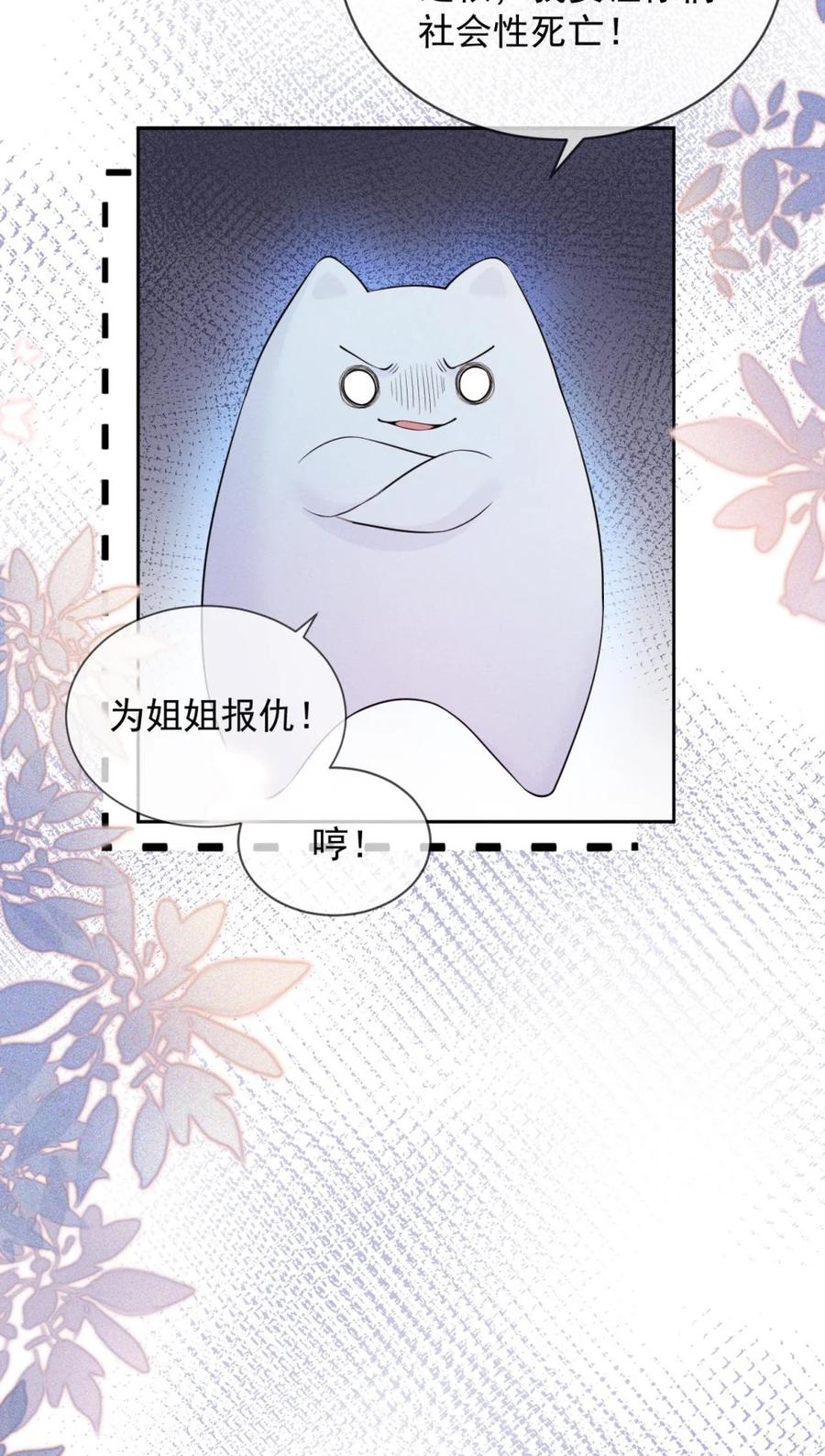 《黑夜轻吻我》09 至死不渝 第28页