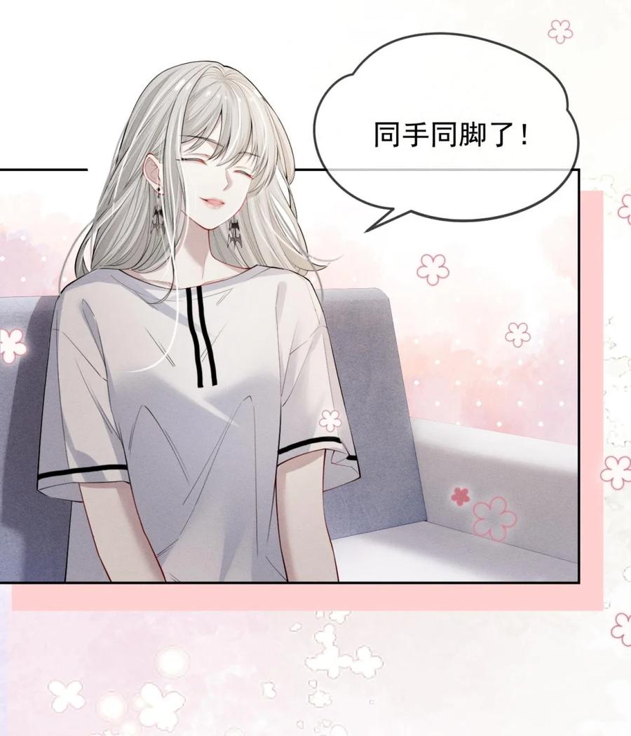 《黑夜轻吻我》09 至死不渝 第16页