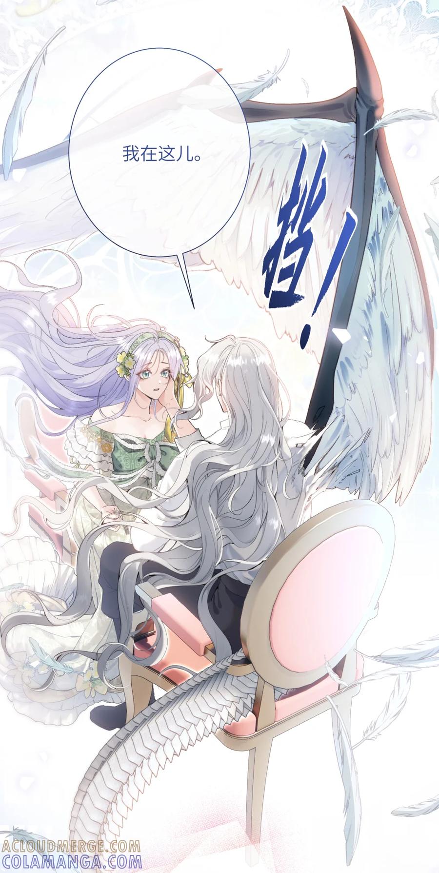 饲养恶龙的新娘 - 008 秘密宫殿 - 第16张图