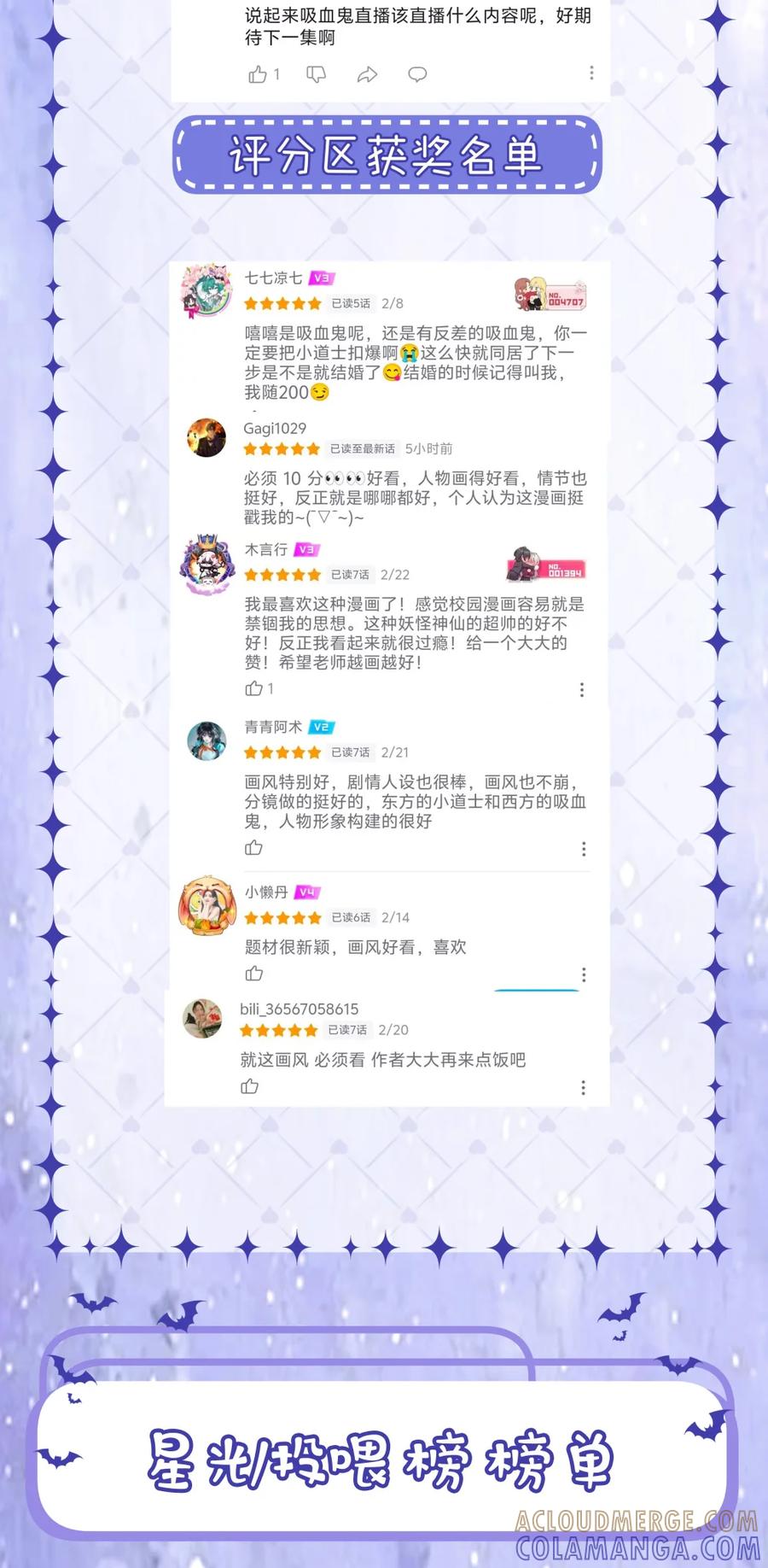 《黑夜轻吻我》09 至死不渝 第31页