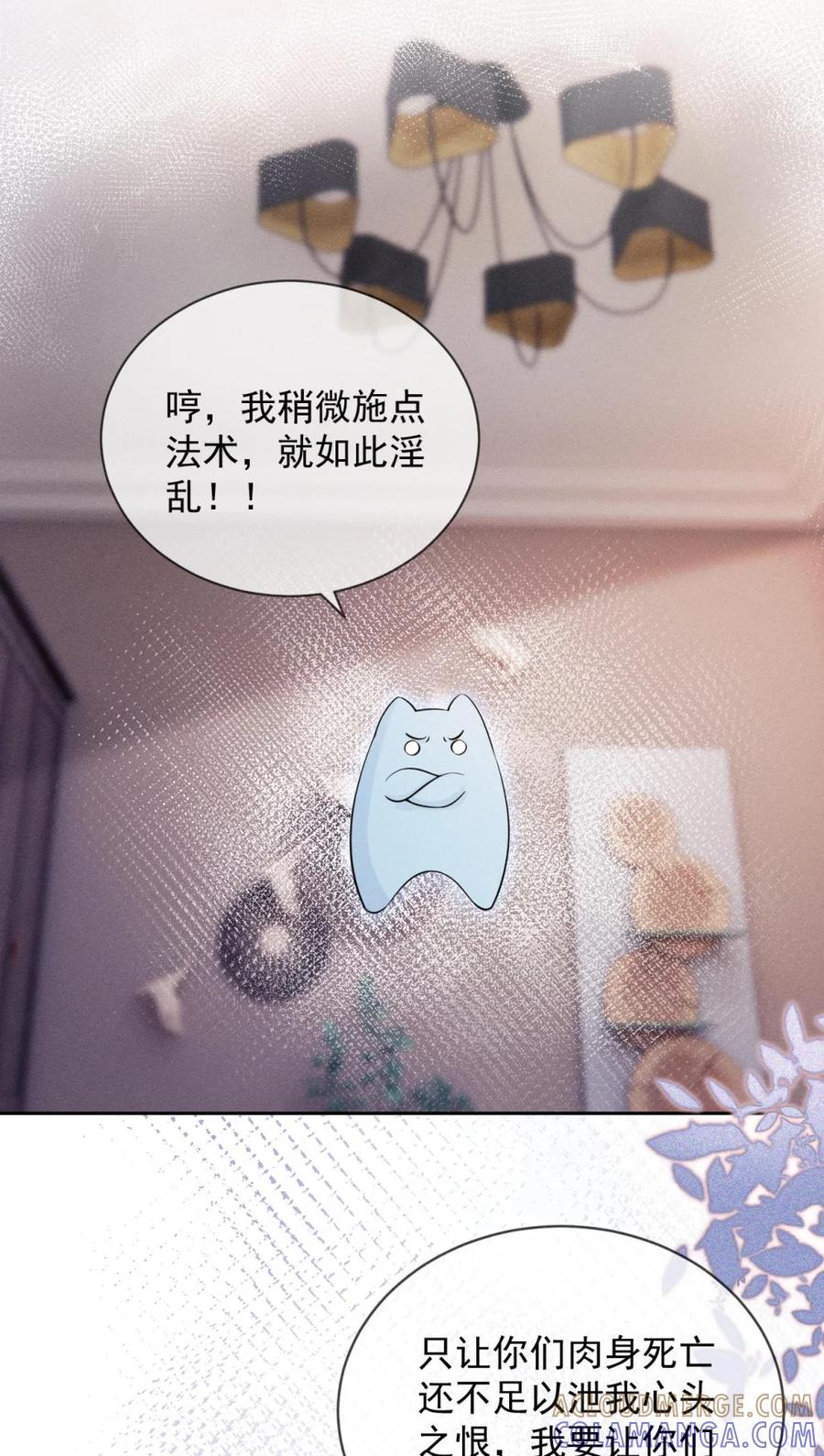 《黑夜轻吻我》09 至死不渝 第27页