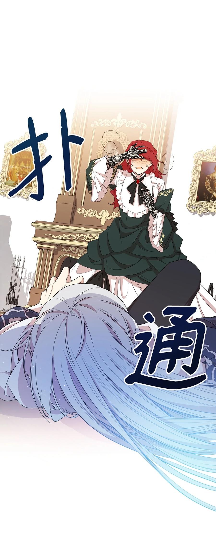 《虽然是魂穿游戏世界里女主的姐粉》09 玛丽亚的方式 第71页