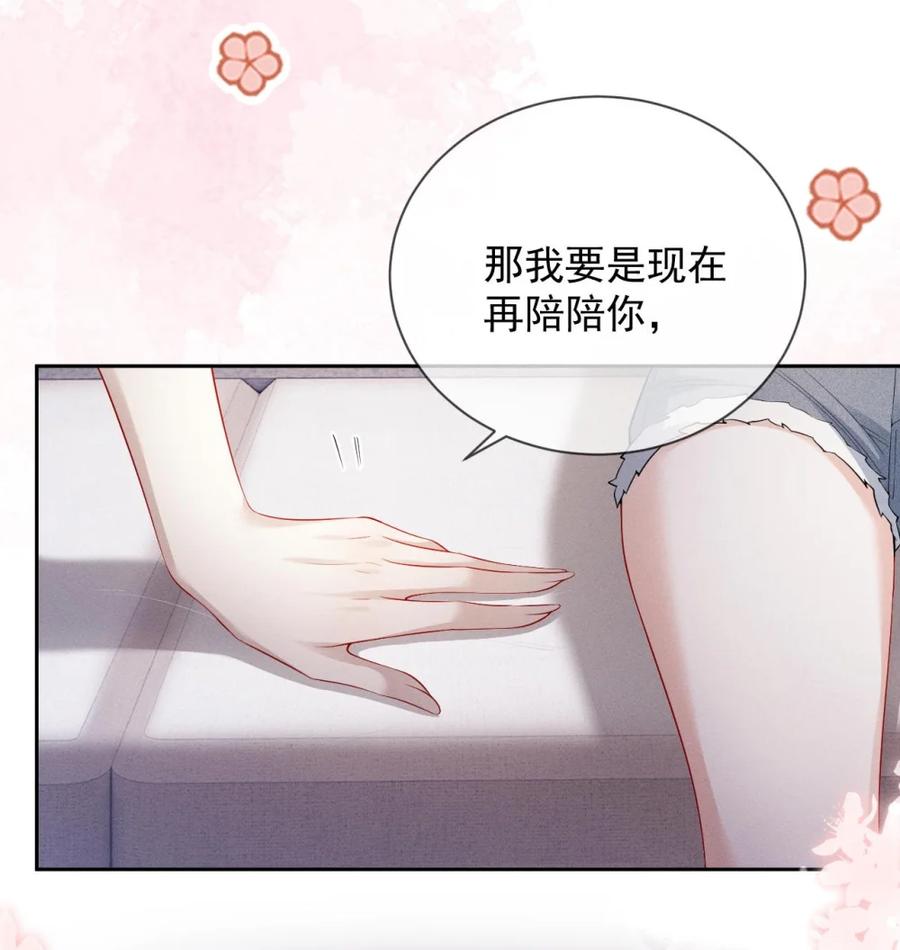 《黑夜轻吻我》09 至死不渝 第8页