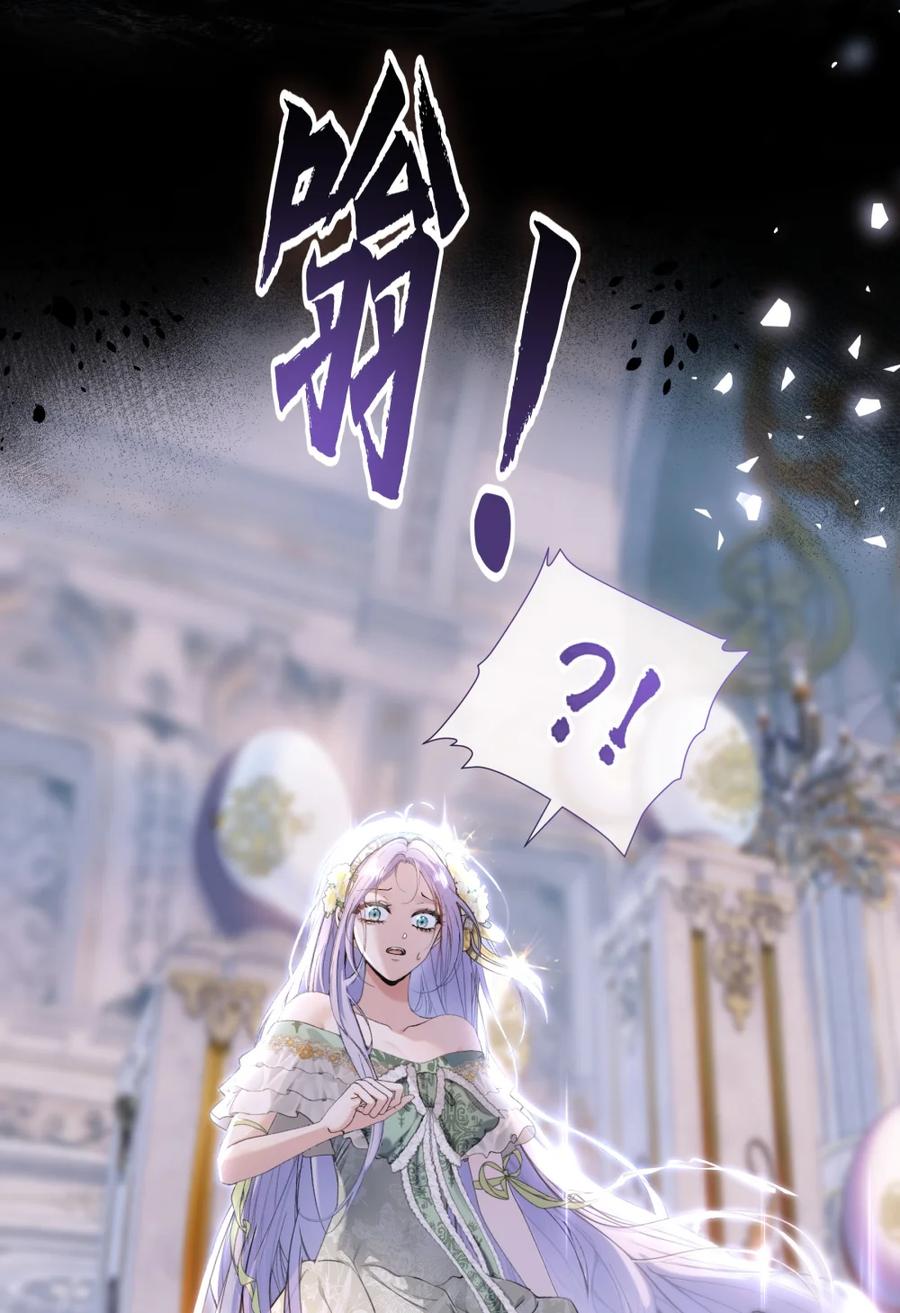 饲养恶龙的新娘 - 008 秘密宫殿 - 第45张图