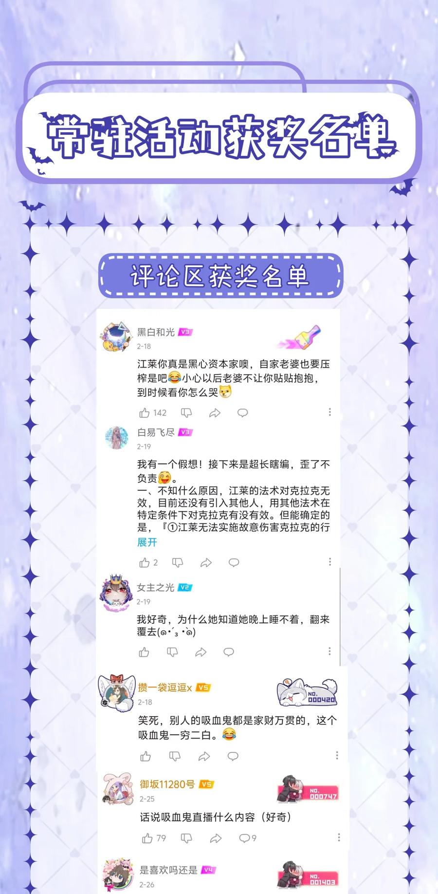 《黑夜轻吻我》09 至死不渝 第30页