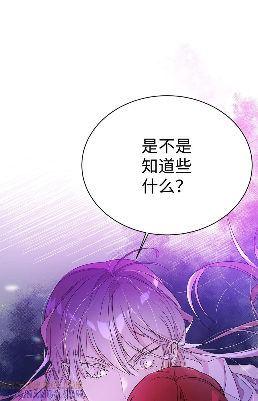 《虽然是魂穿游戏世界里女主的姐粉》09 玛丽亚的方式 第64页