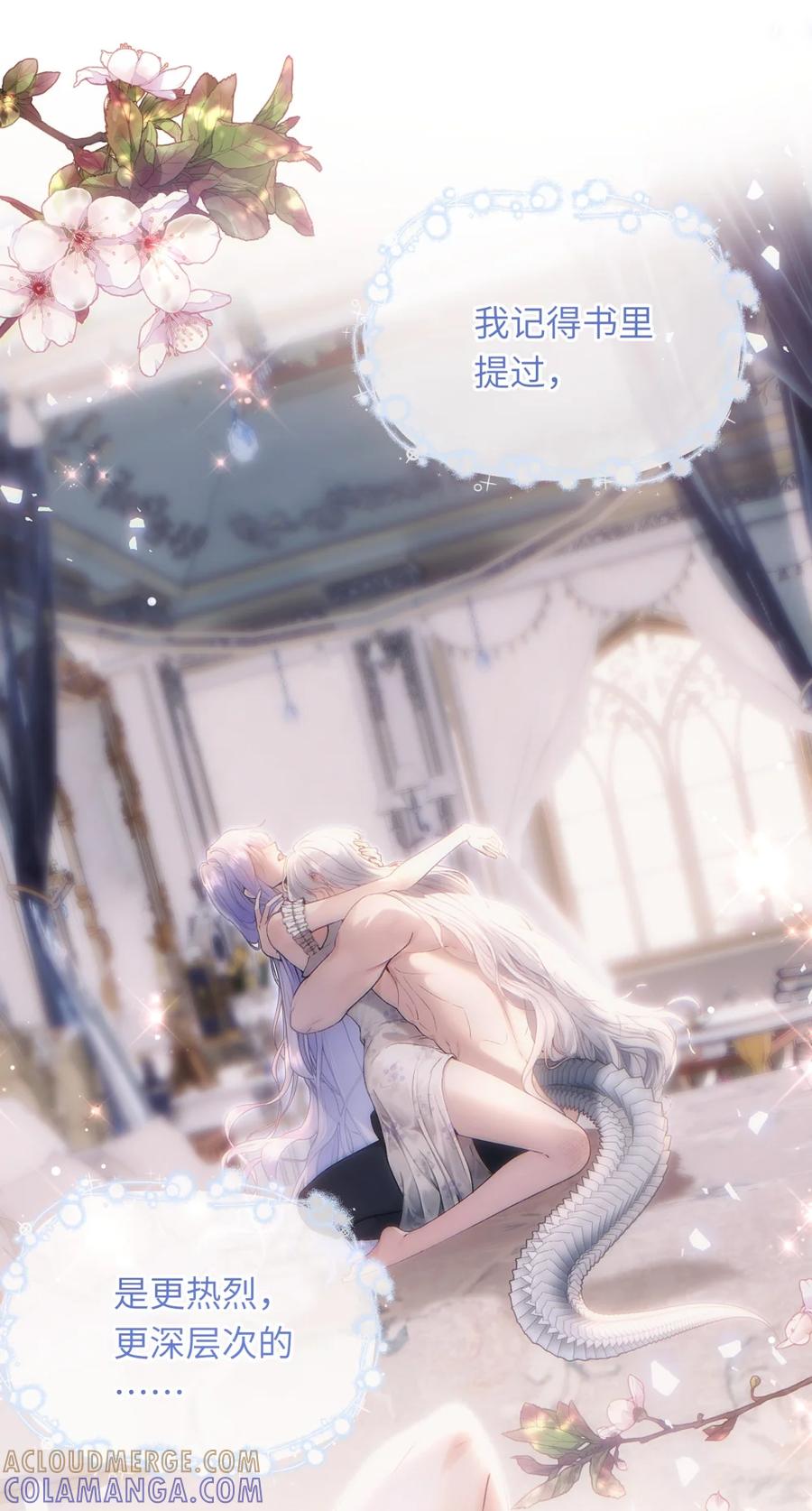 饲养恶龙的新娘 - 008 秘密宫殿 - 第40张图