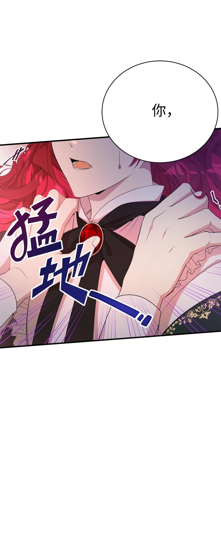 《虽然是魂穿游戏世界里女主的姐粉》09 玛丽亚的方式 第63页