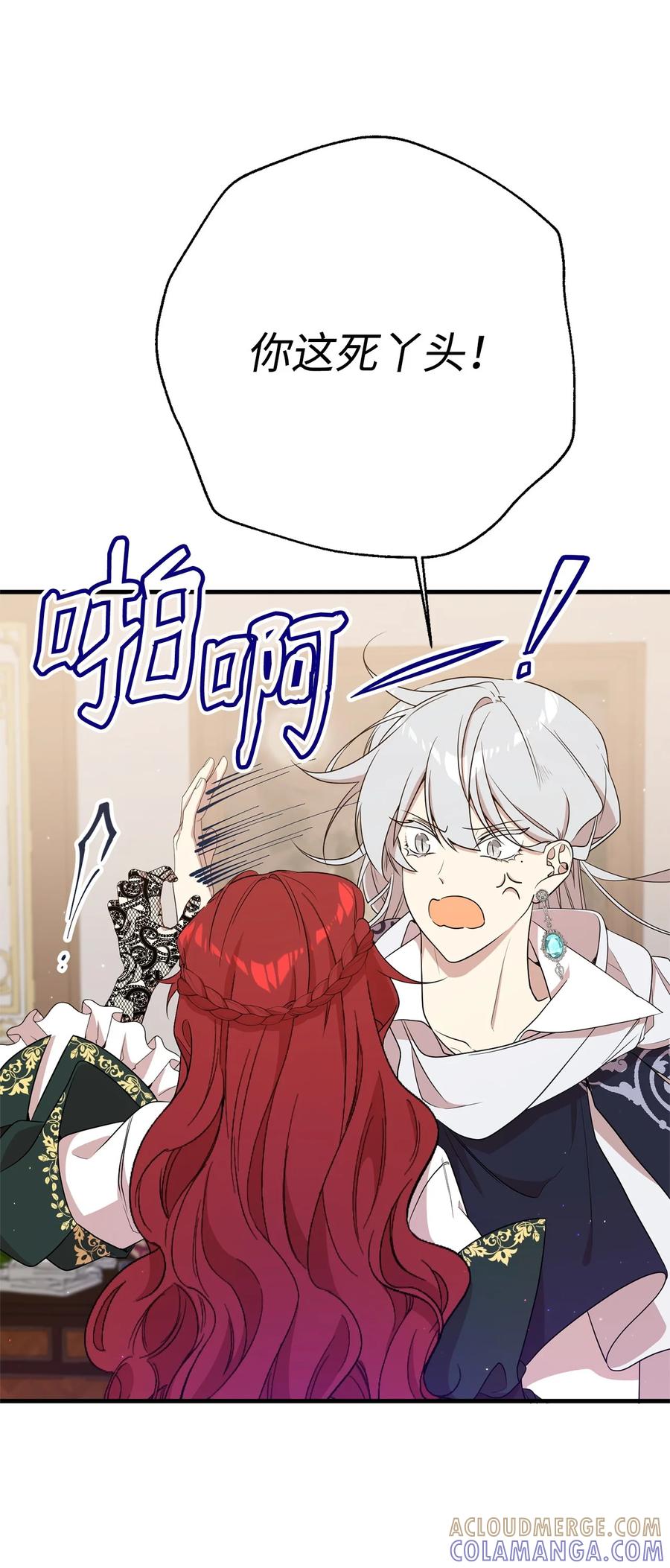 《虽然是魂穿游戏世界里女主的姐粉》09 玛丽亚的方式 第49页